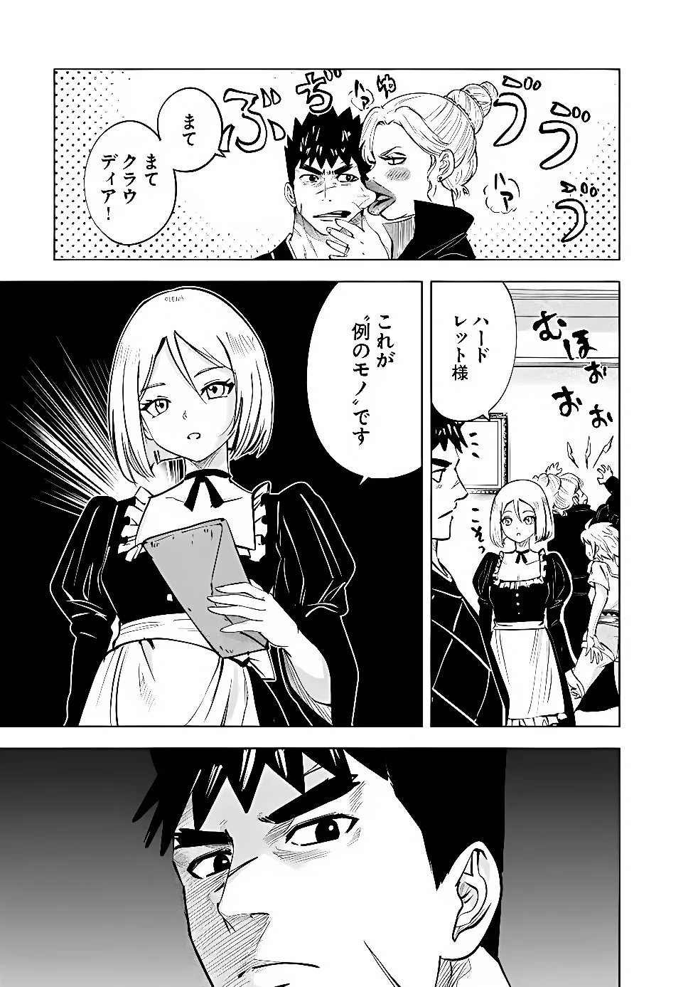 OUKOKU E TSUZUKU MICHI (MANGA) - RAW Chap 123 - Pic 9