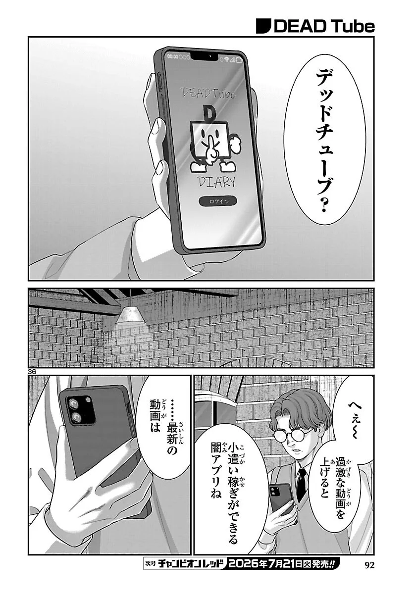 DEAD TUBE - RAW Chapter 117 page 37 - nihonkuni.com