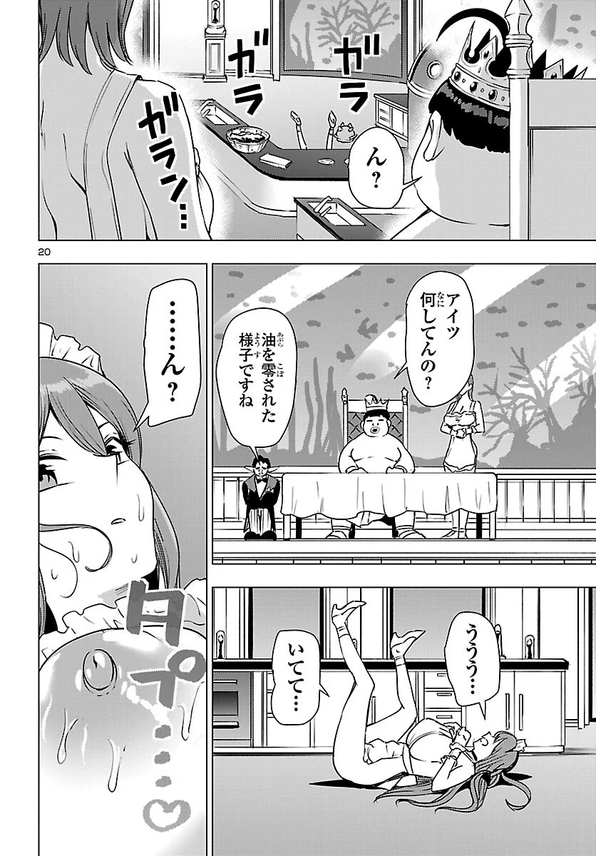 TSUMA KA SHI KA ~HAISENKOKU NO ONNA-TACHI~ Chapter 27 - Page 20