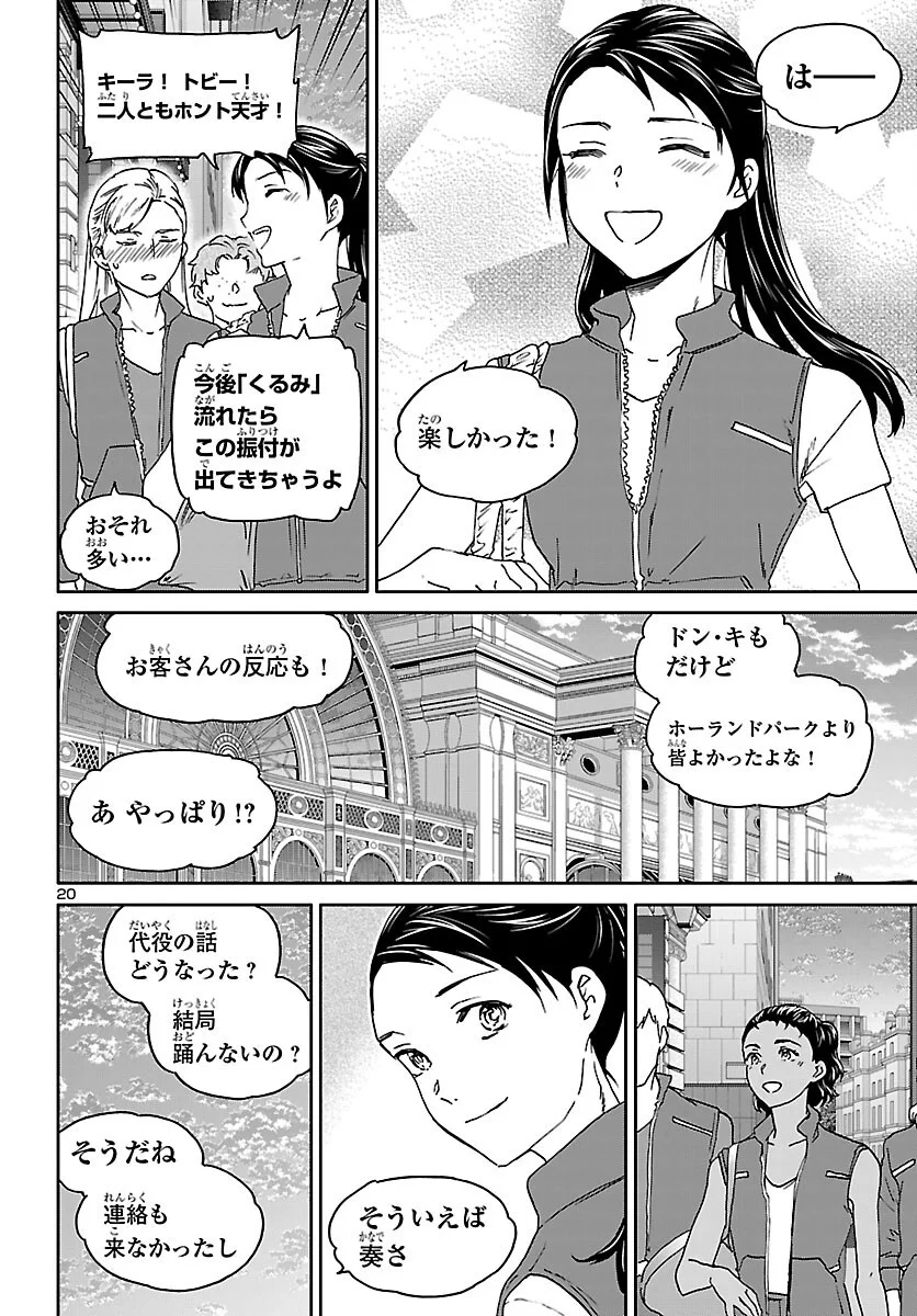 KENRANTARU GRANDE SCÈNE - RAW Chapter 155 page 20 - nihonkuni.com
