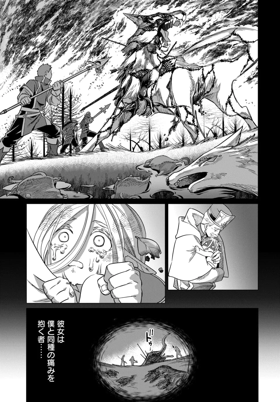 MAGICAL GIRL'S TAILOR: HE'S NOT THE STRONGEST BUT HE MAKES HER THE STRONGEST BY TAILORING HER DRESS Chapter 12.2 - Page 4