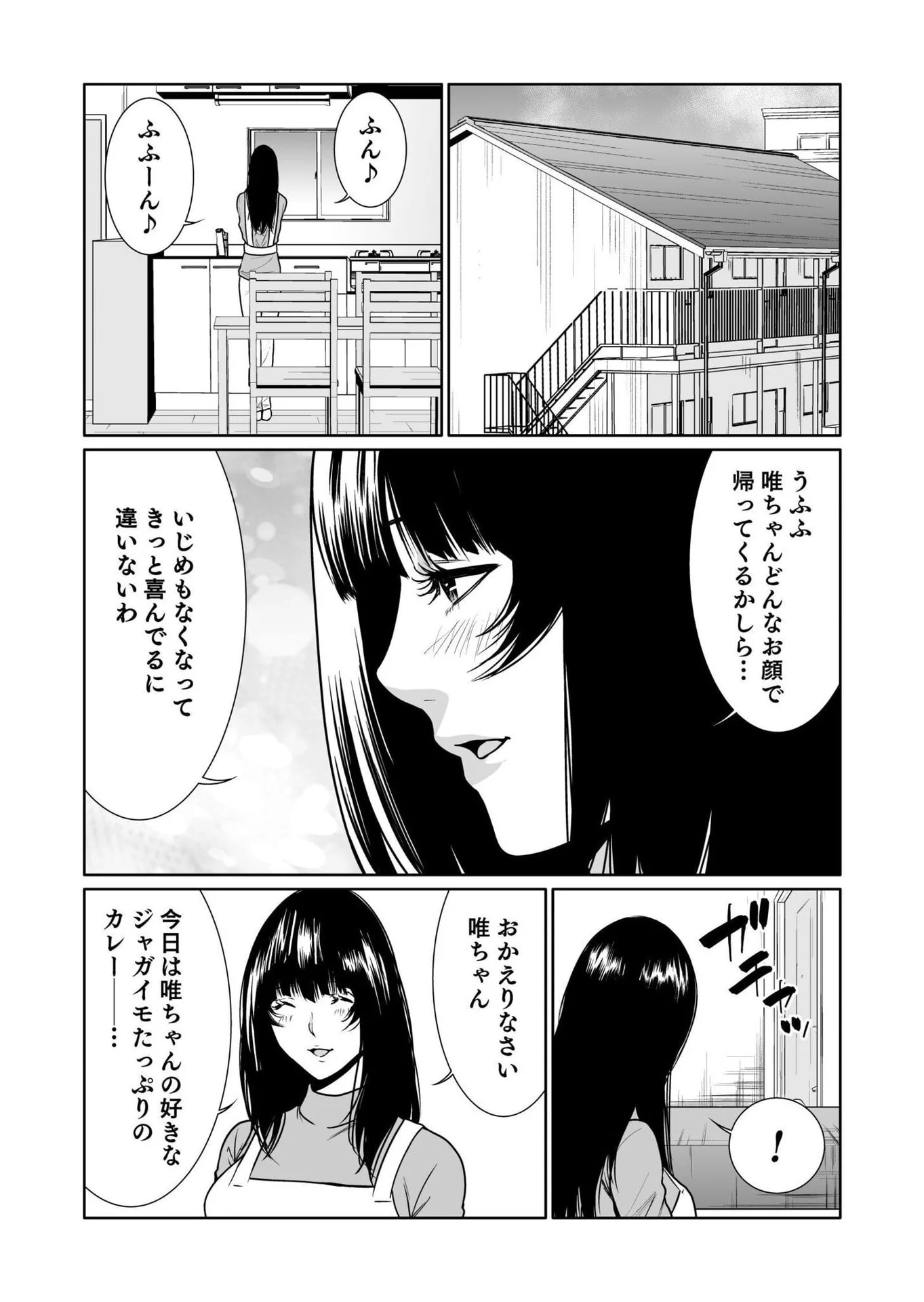 Kyouiku Mama Saeko - Konoko no Tamenara Chap 7 - Pic 13