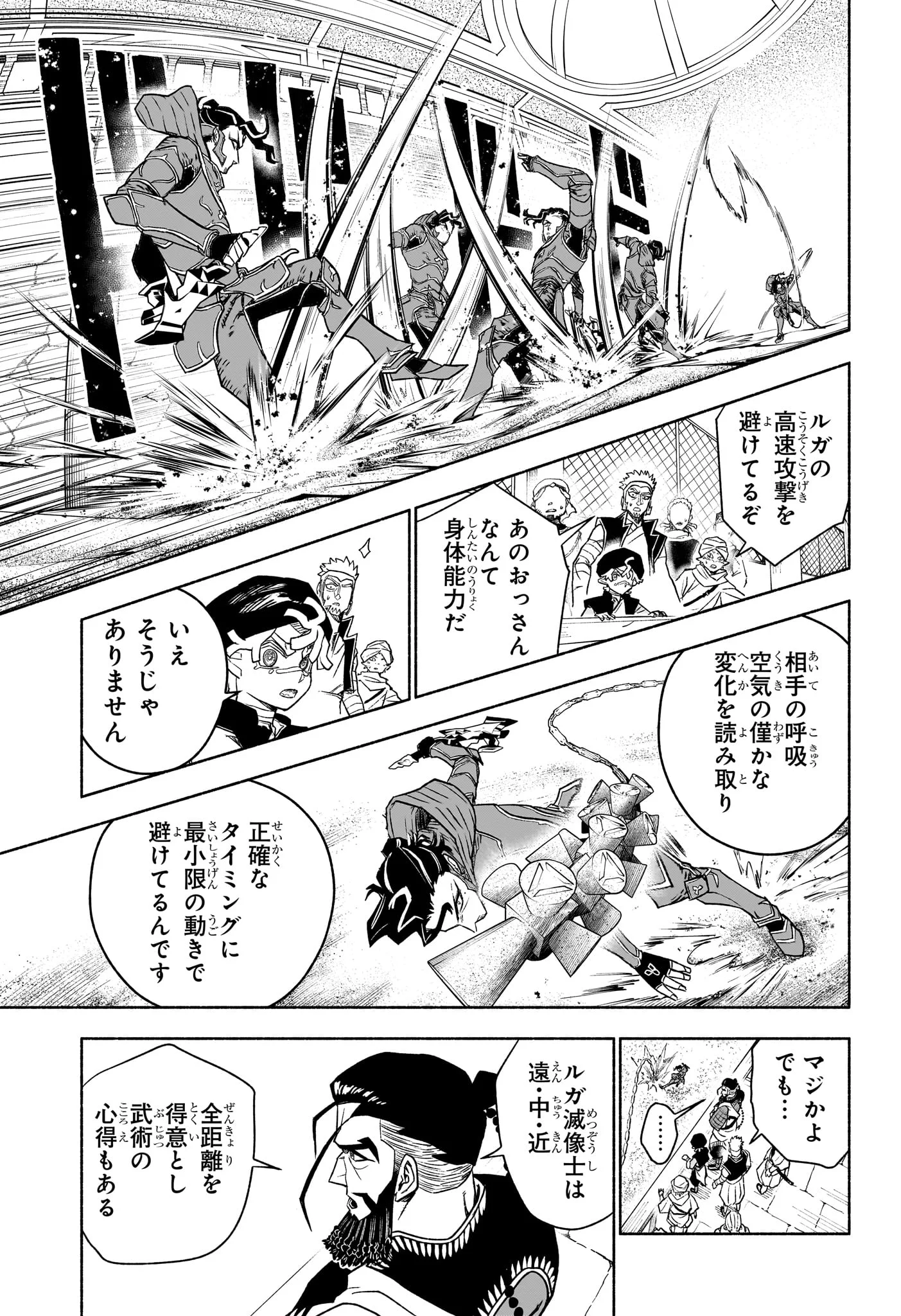 CANNON MASTER Chapter 5 page 9 - nihonkuni.com