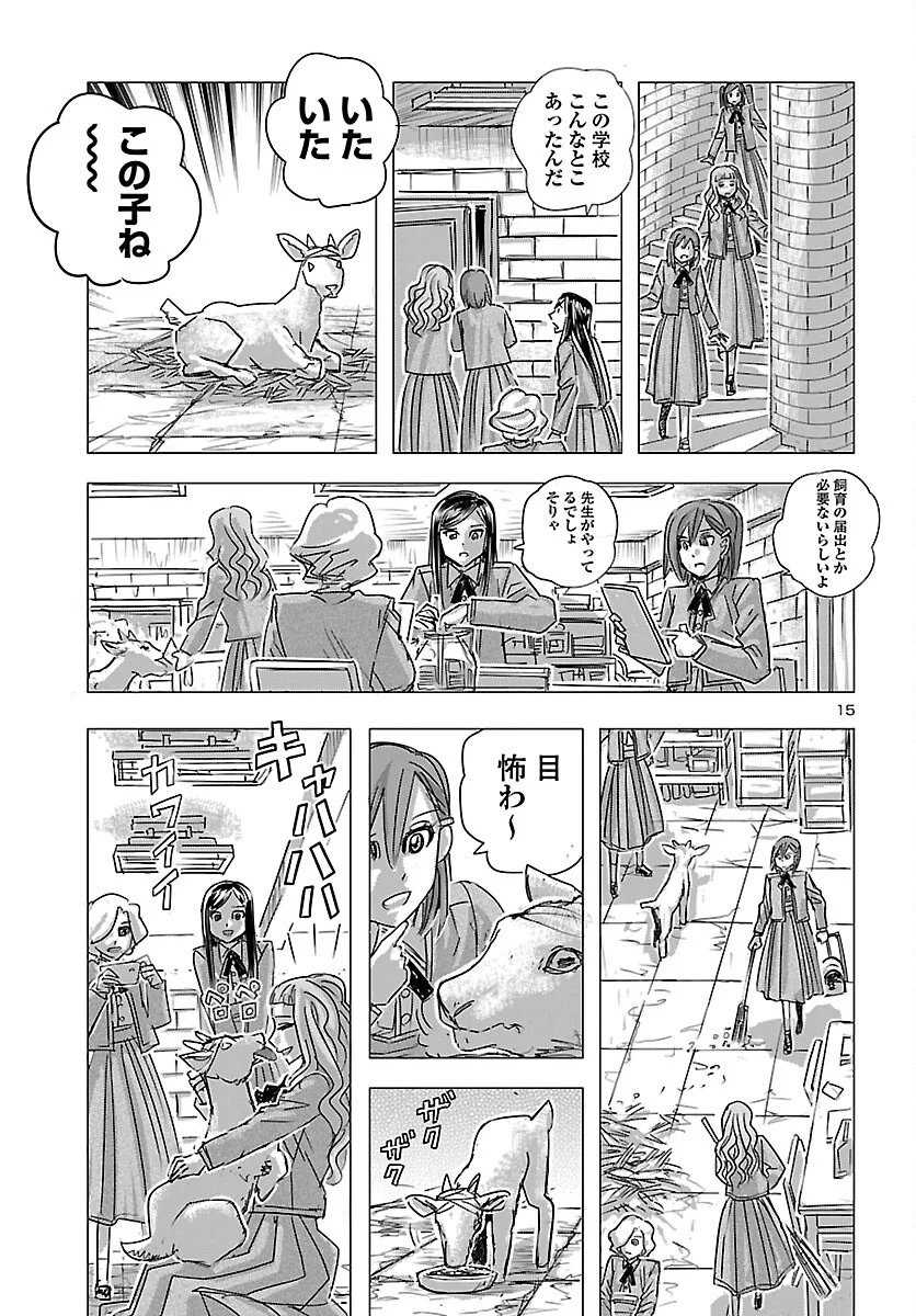 FRANKEN FRAN FRANTIC - RAW Chapter 87 page 15 - nihonkuni.com