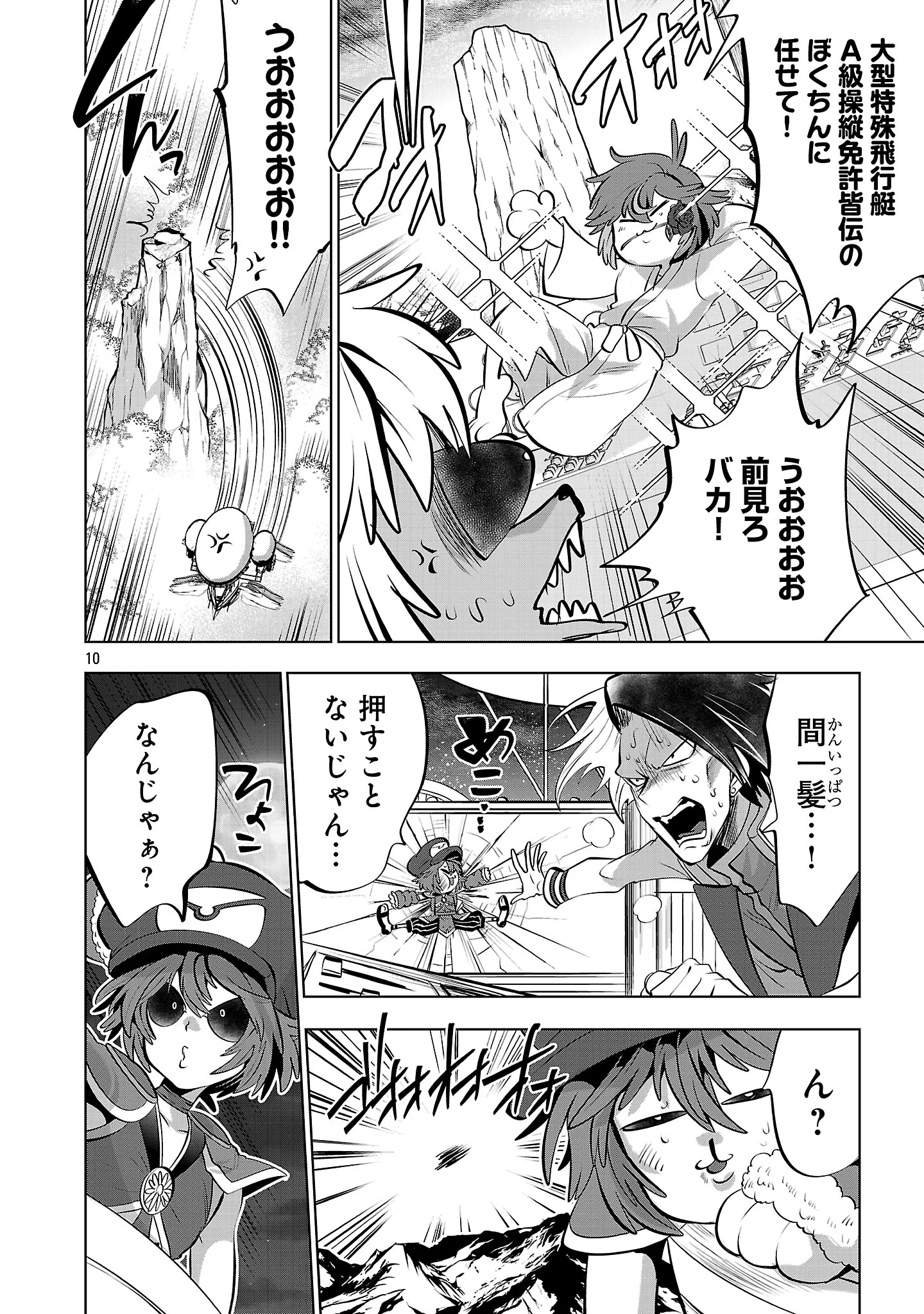 ISEKAI TENSEI OJISAN WA SHIZUKA NI KURASHITAI Chapter 16.1 page 12 - nihonkuni.com