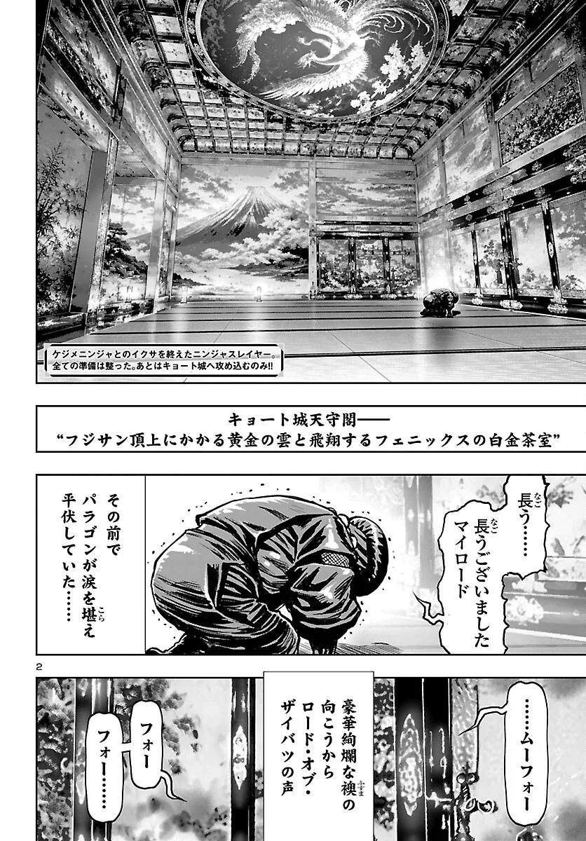 NINJA SLAYER KYOTO HERU ON ASU Chapter 25 - Page 2