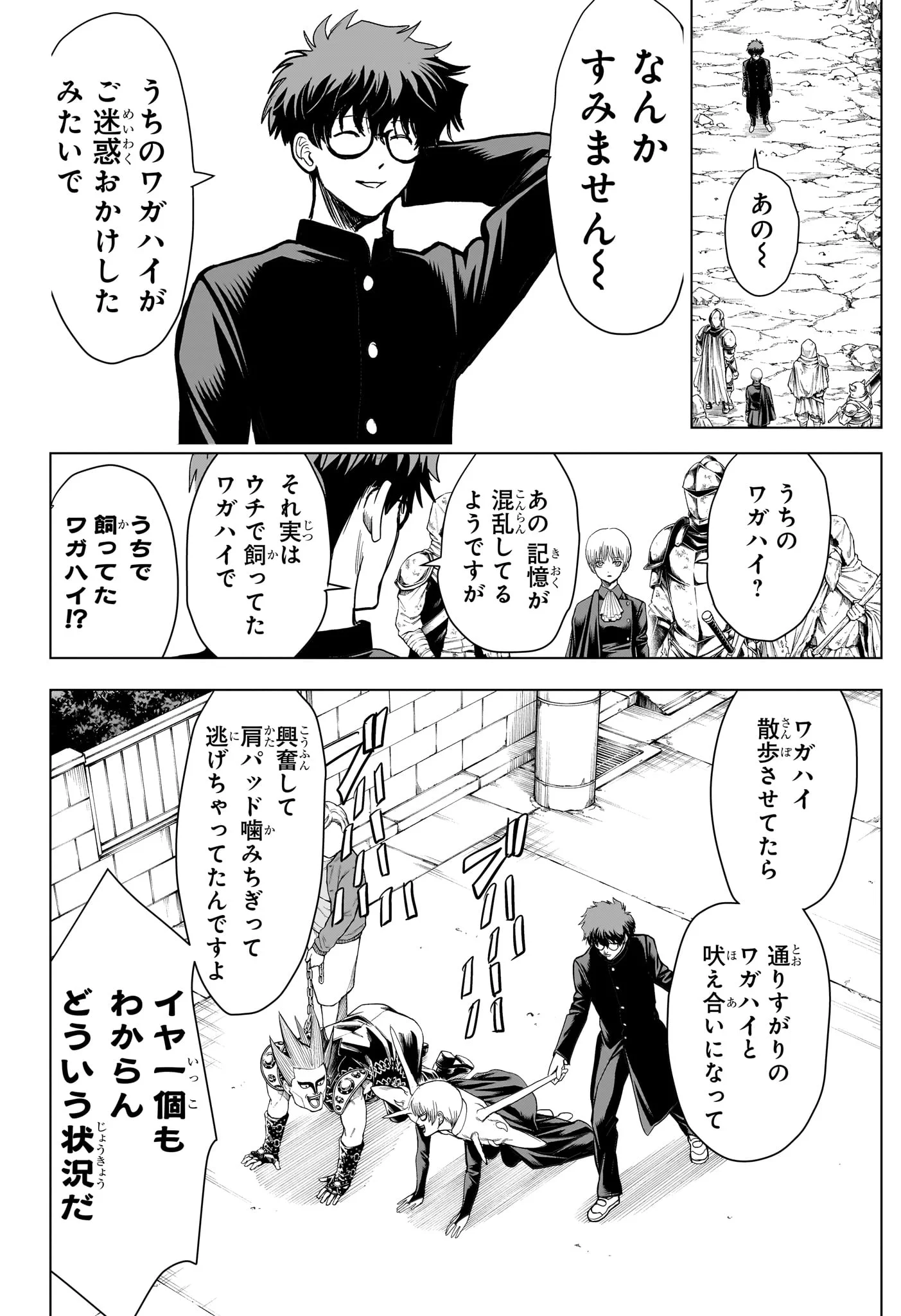 2-NEN B-GUMI YUUSHA DESTROYERS Chapter 13 page 9 - nihonkuni.com