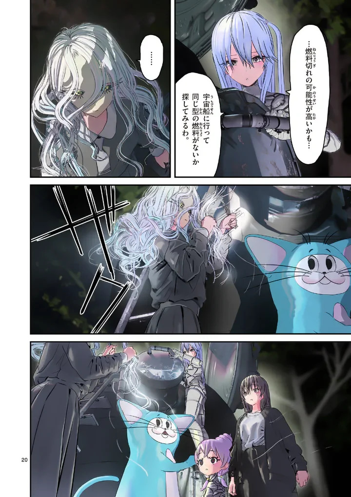GALAXY POO-CHAN: UCHUU NO HAJIKKO DE KONNICHIWA Chapter 8.2 page 7 - nihonkuni.com