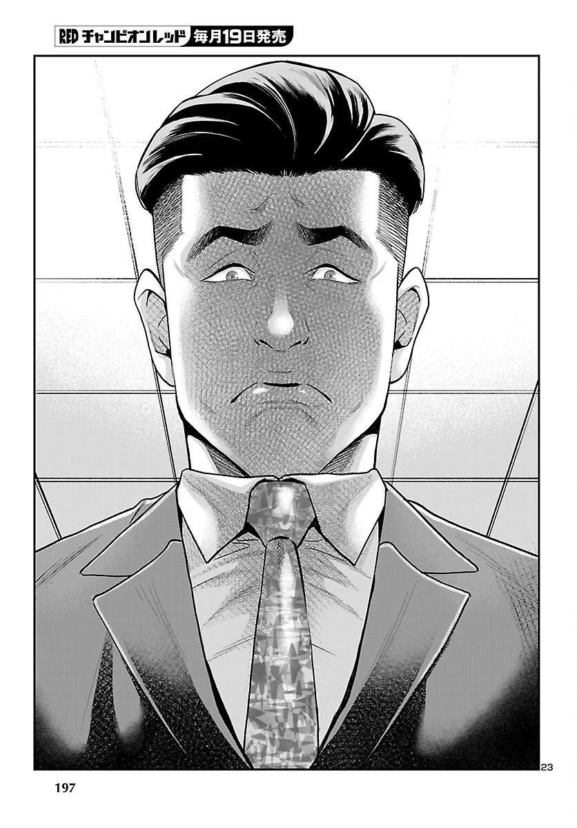 KOGAKUREKI NAMMIN Chapter 11 page 23 - nihonkuni.com