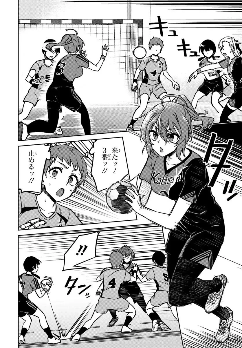 THROWING STEP! - RAW Chapter 14.1 - Page 2