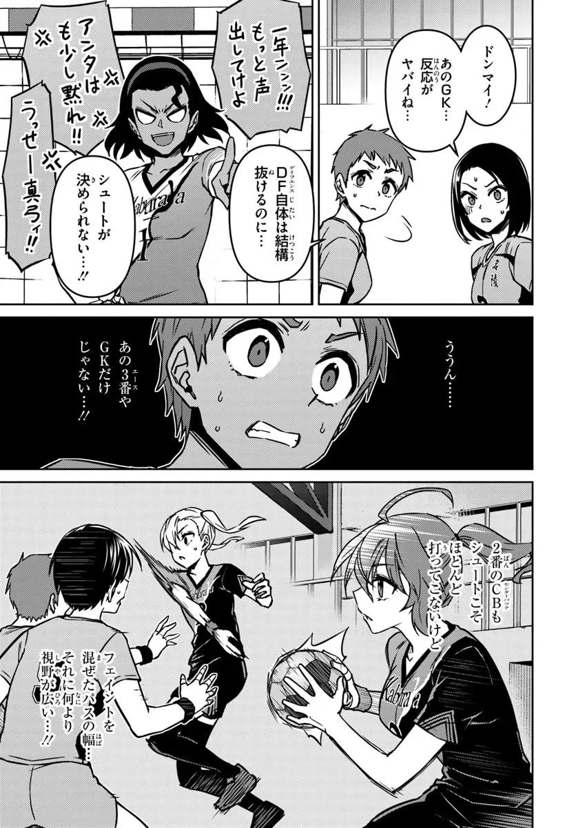 THROWING STEP! - RAW Chapter 14.1 - Page 5