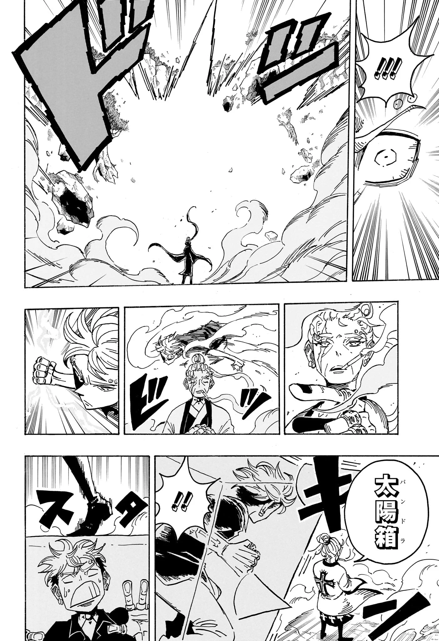 EXORCIST NO KIYOSHI-KUN Chapter 101 page 6 - nihonkuni.com