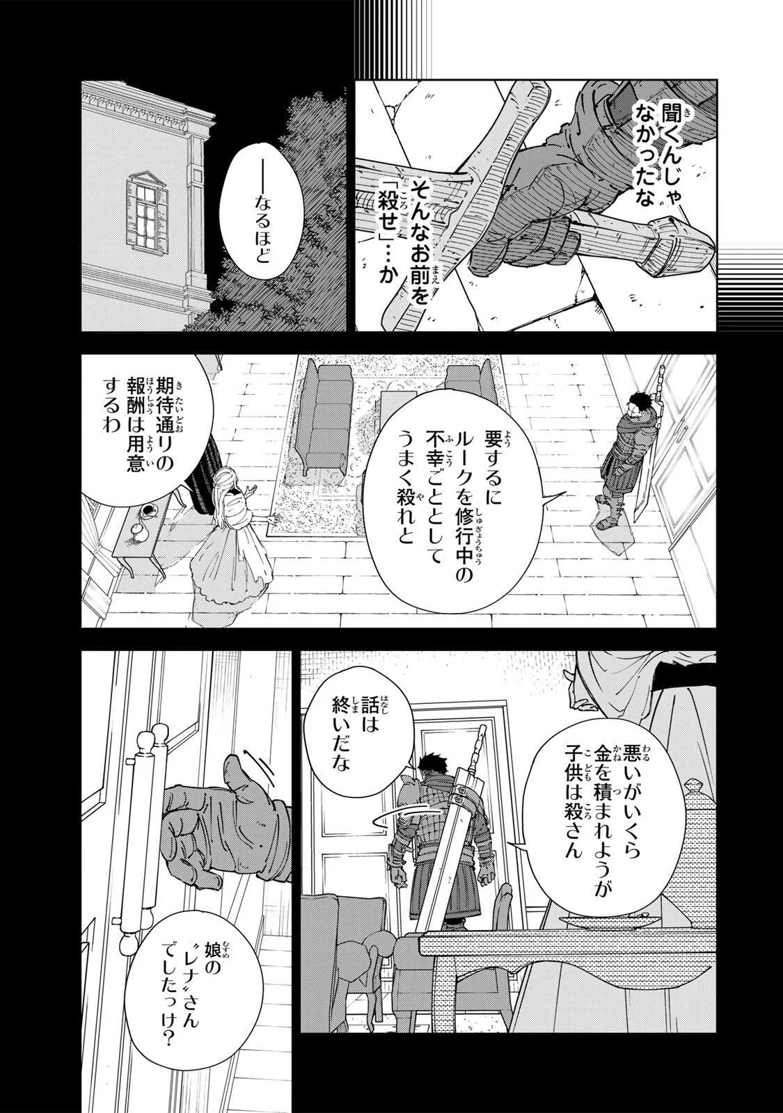 GEMU KAISHI MAE NI SHINU MOBU AKUYAKU OJI NI TENSEI SHITA ORE ~OSHI HIROIN NO IMOTO TO SHIAWASE NI NARU TAME NI SAIJAKU MAHO [YAMIJIN] O KAJONA DORYOKU DE KIWAMENUITARA, SAIKYO NO BUKKOWARE SEINO TO KASHITEITA KEN~ Chapter 7 - Page 9
