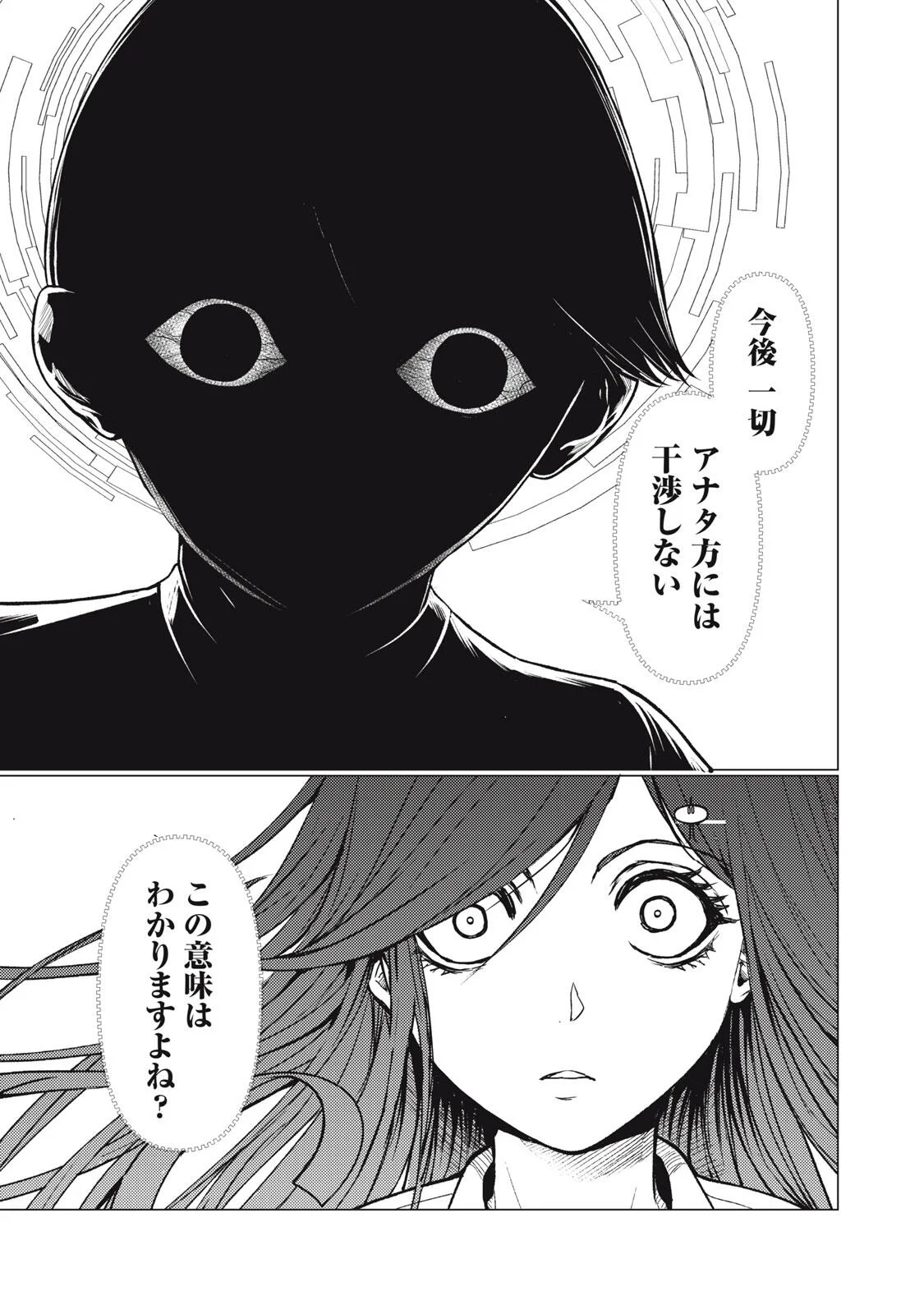 UCHUUJIN TO DEAU MAE NI YOMU HON Chapter 3.1 page 11 - nihonkuni.com
