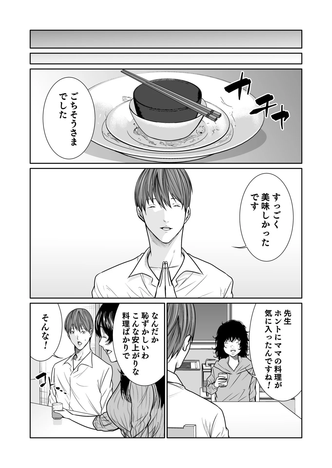 Kyouiku Mama Saeko - Konoko no Tamenara Chap 9 - Pic 18