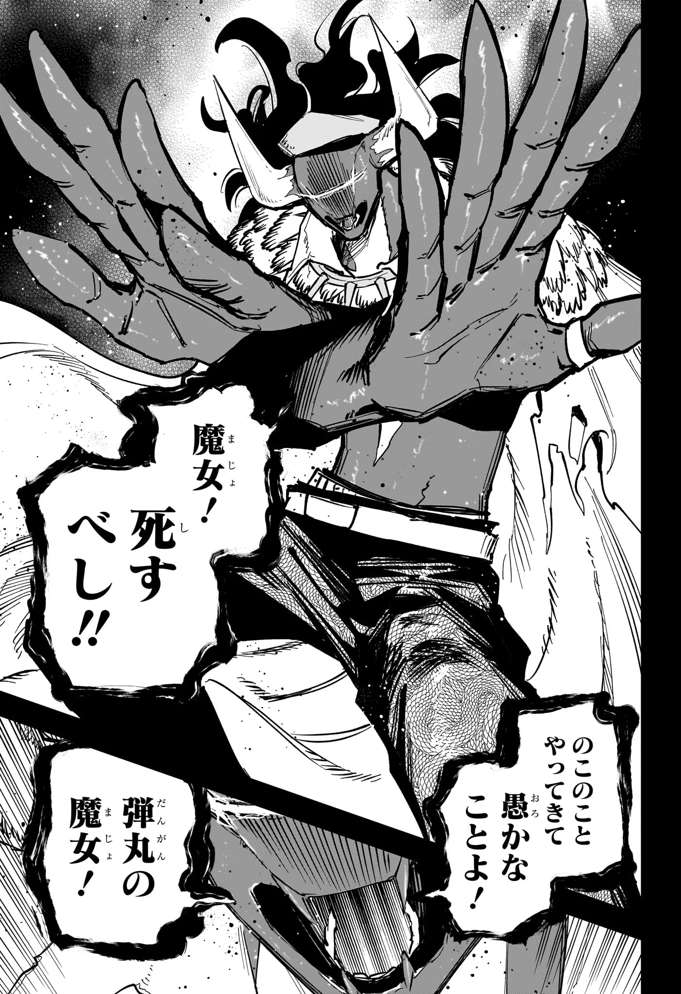 MADAN NO ICHI Chapter 91 - Page 5