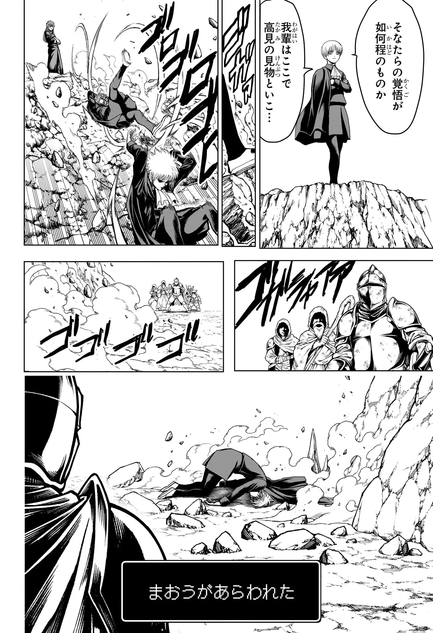 2-NEN B-GUMI YUUSHA DESTROYERS Chapter 13 page 5 - nihonkuni.com