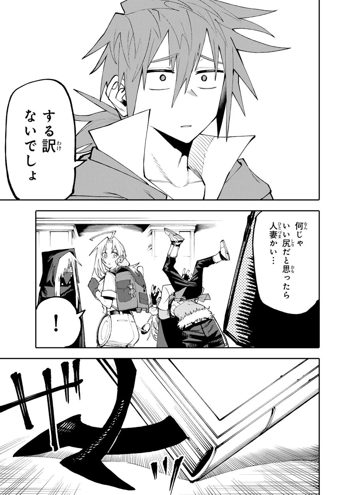 OKAASAN BOUKENSHA, LOGIN BONUS DE SUKIRU "SHUFU" NI MEZAMEMASHITA. SHUUITI MORAERU CHIRASHI DE BOUKENSHA SEIKATSU GANBARIMASU! Chapter 38 page 19 - nihonkuni.com