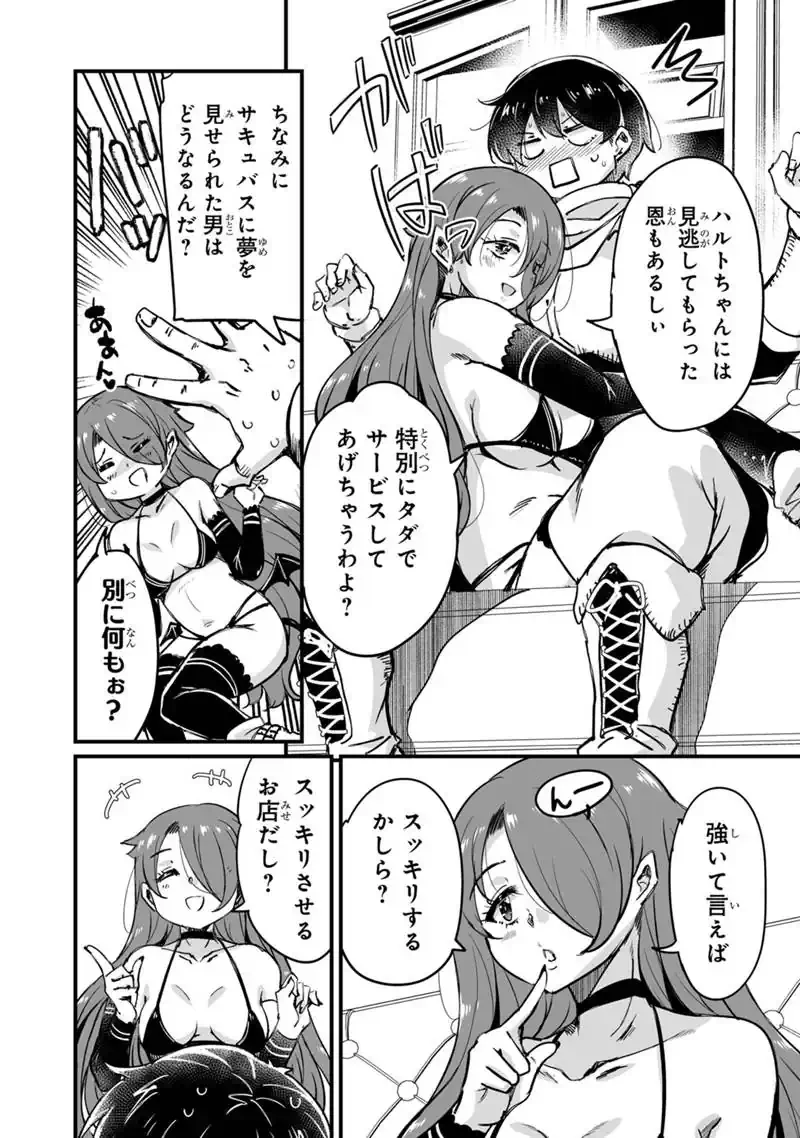 KATTE KITA MOTOYUUSHA (MANGA) - RAW Chapter 45.2 page 16 - nihonkuni.com