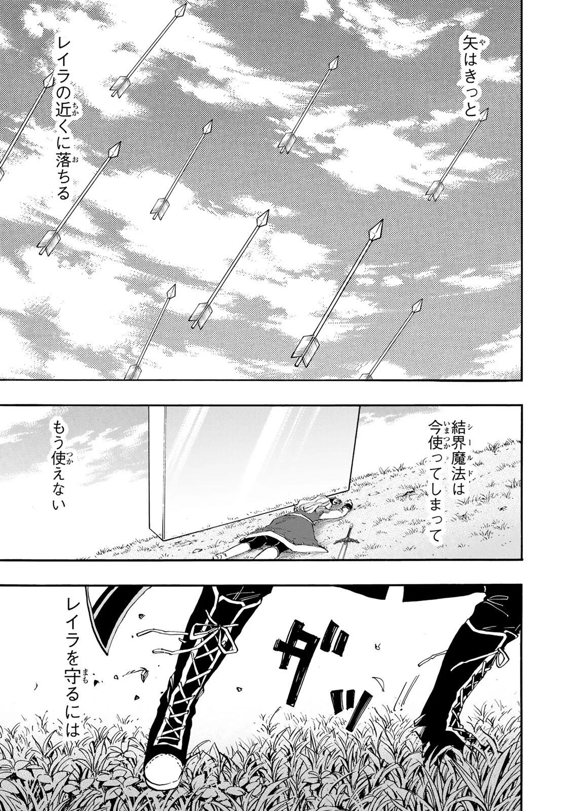 WALKING IN ANOTHER WORLD Chap 155 - Pic 9