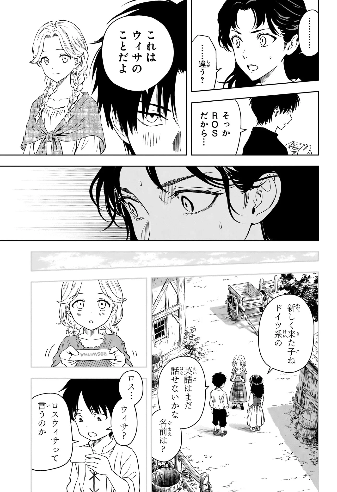 WITCH WATCH - RAW Chap 255 - Pic 15