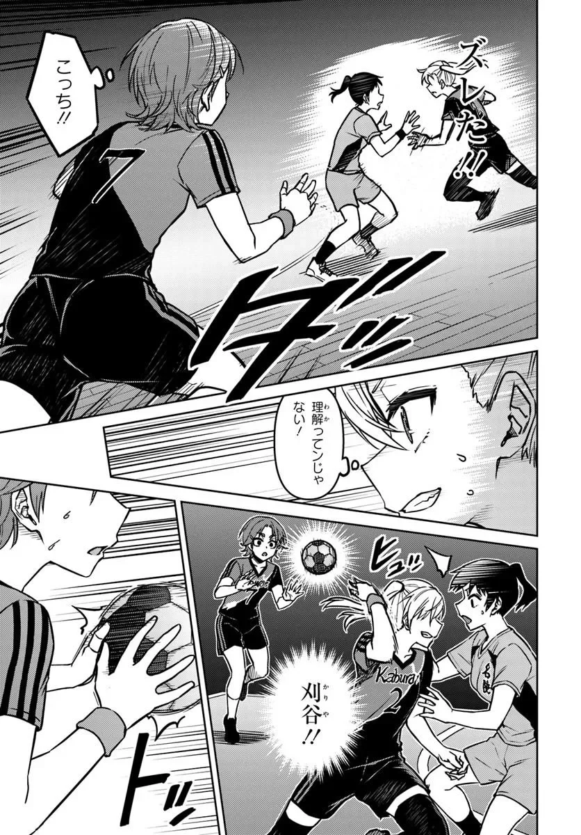 THROWING STEP! - RAW Chapter 14.1 - Page 13