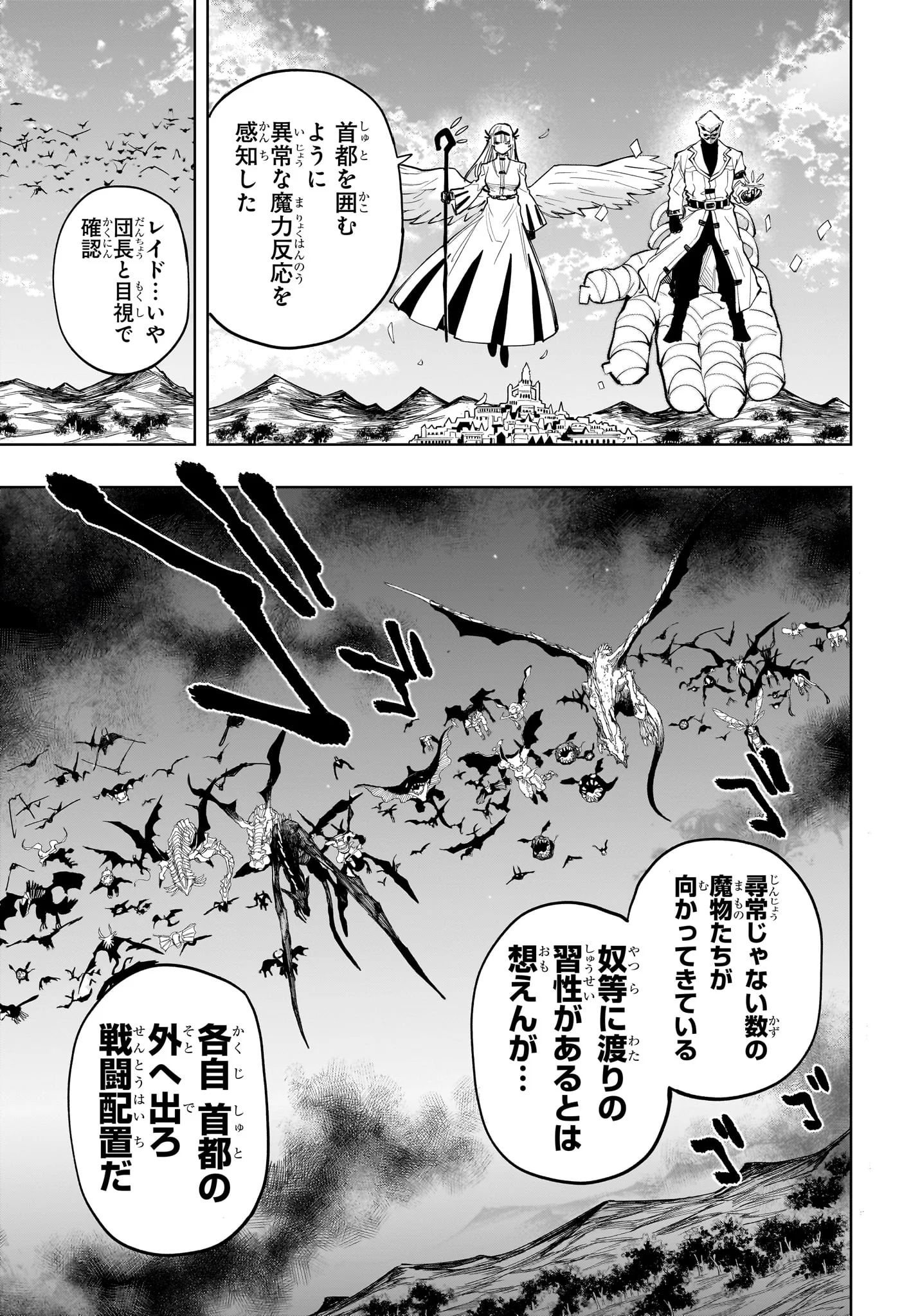 KAIGEKI NO KINATO Chapter 24 page 7 - nihonkuni.com