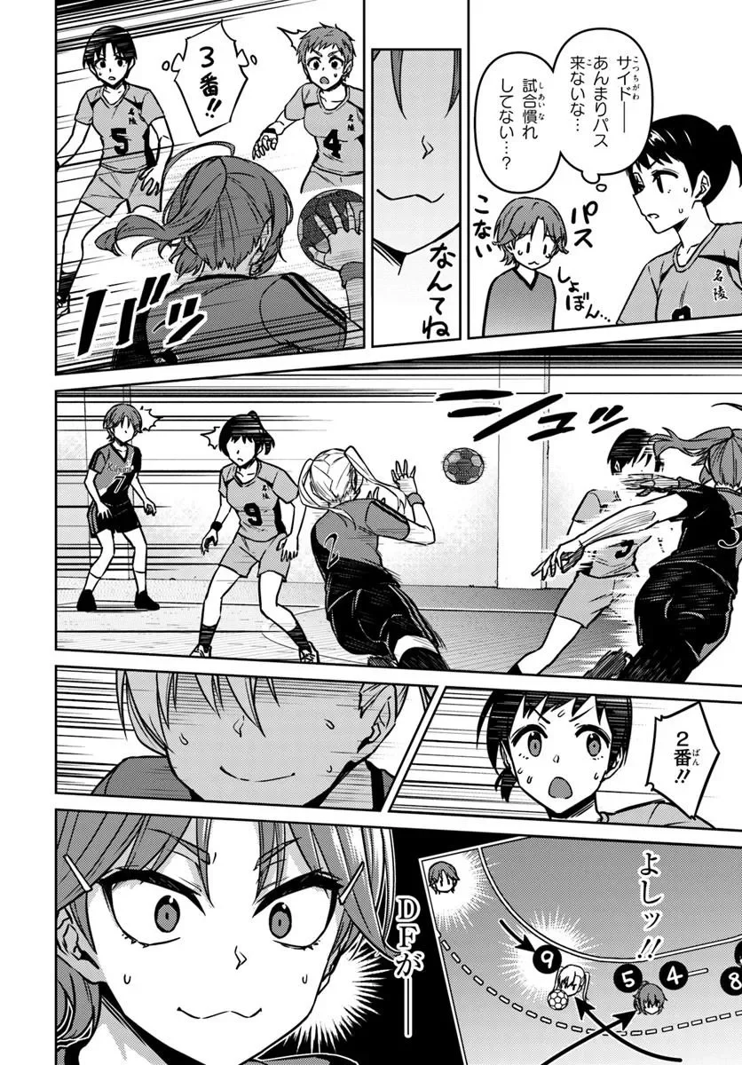 THROWING STEP! - RAW Chapter 14.1 - Page 12
