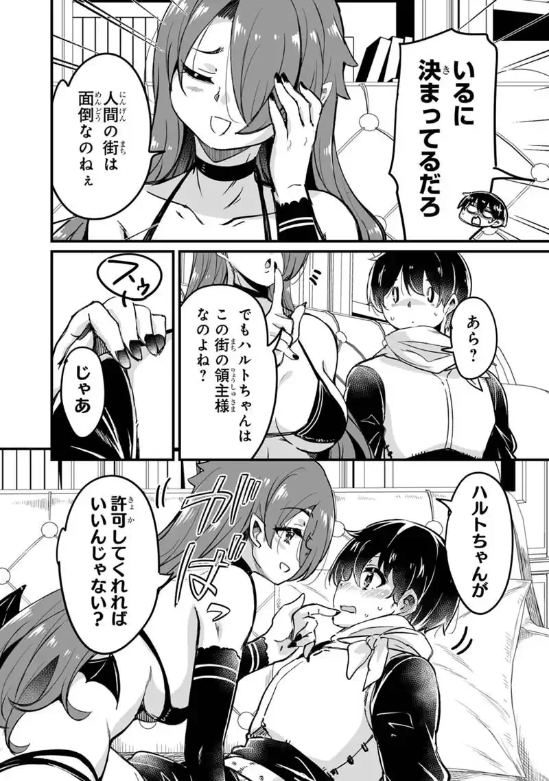 KATTE KITA MOTOYUUSHA (MANGA) - RAW Chapter 45.2 page 18 - nihonkuni.com