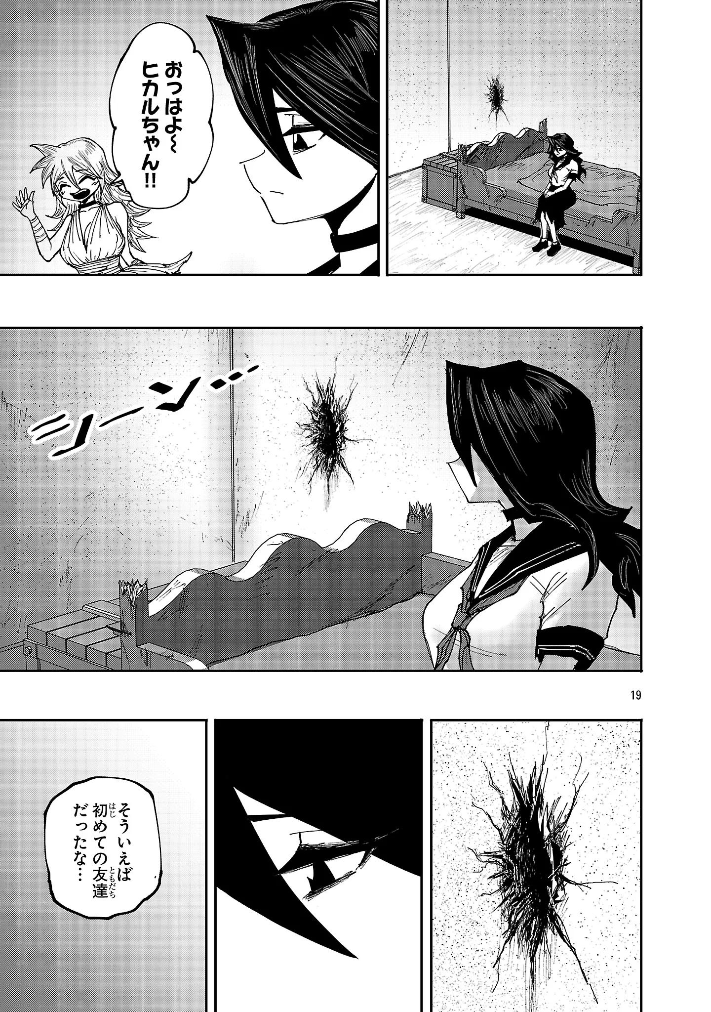 SHOUJO WA ISEKAI DE "SATSURIKU NO SAINOU" NI MEZAMERU - RAW Chapter 29.2 - Page 9