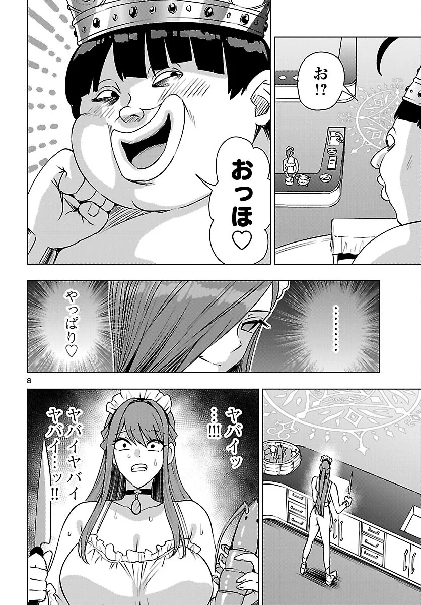TSUMA KA SHI KA ~HAISENKOKU NO ONNA-TACHI~ Chapter 27 - Page 8
