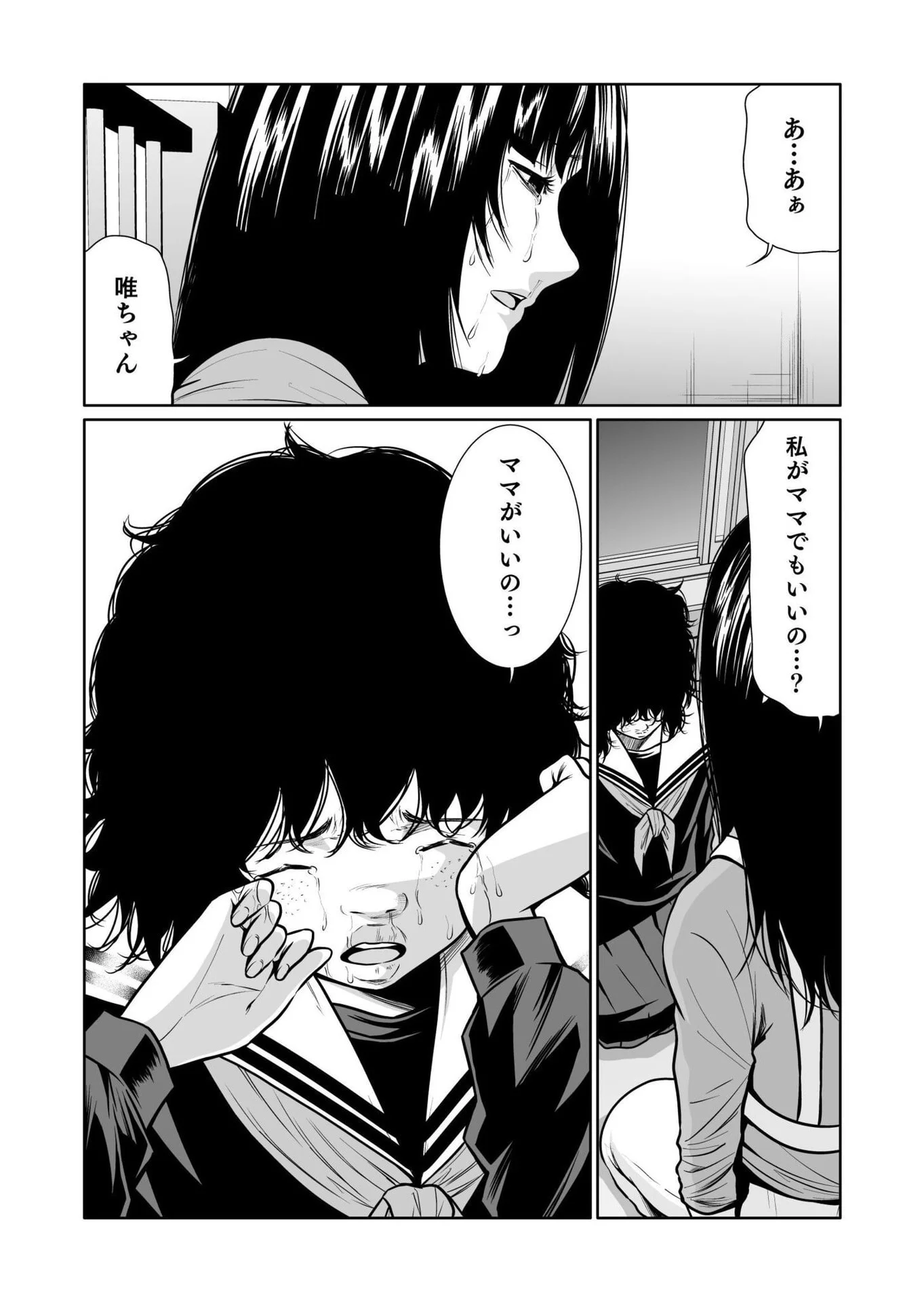 Kyouiku Mama Saeko - Konoko no Tamenara Chap 7 - Pic 26