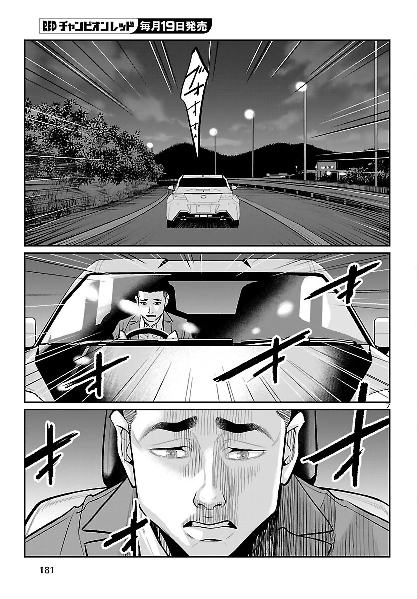 KOGAKUREKI NAMMIN Chapter 11 page 7 - nihonkuni.com