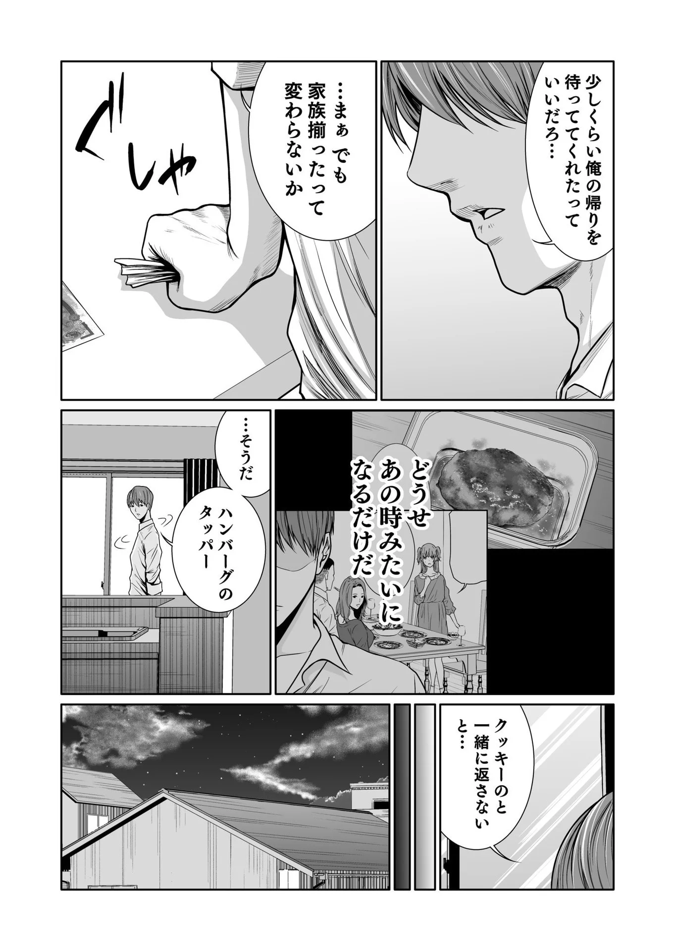 Kyouiku Mama Saeko - Konoko no Tamenara Chap 9 - Pic 12