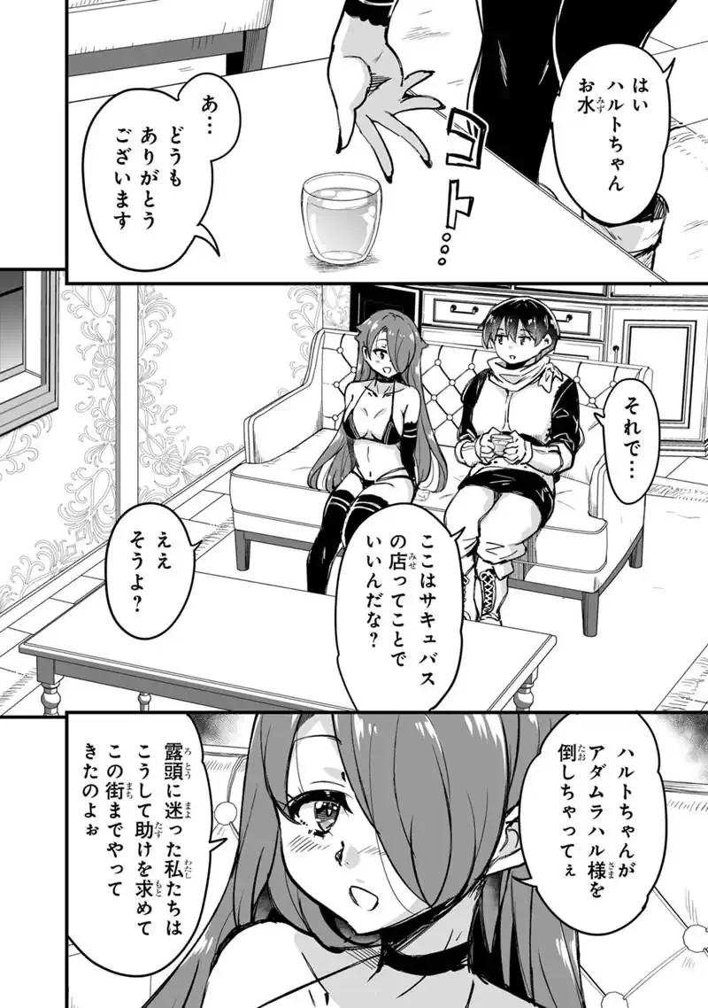 KATTE KITA MOTOYUUSHA (MANGA) - RAW Chapter 45.2 page 12 - nihonkuni.com