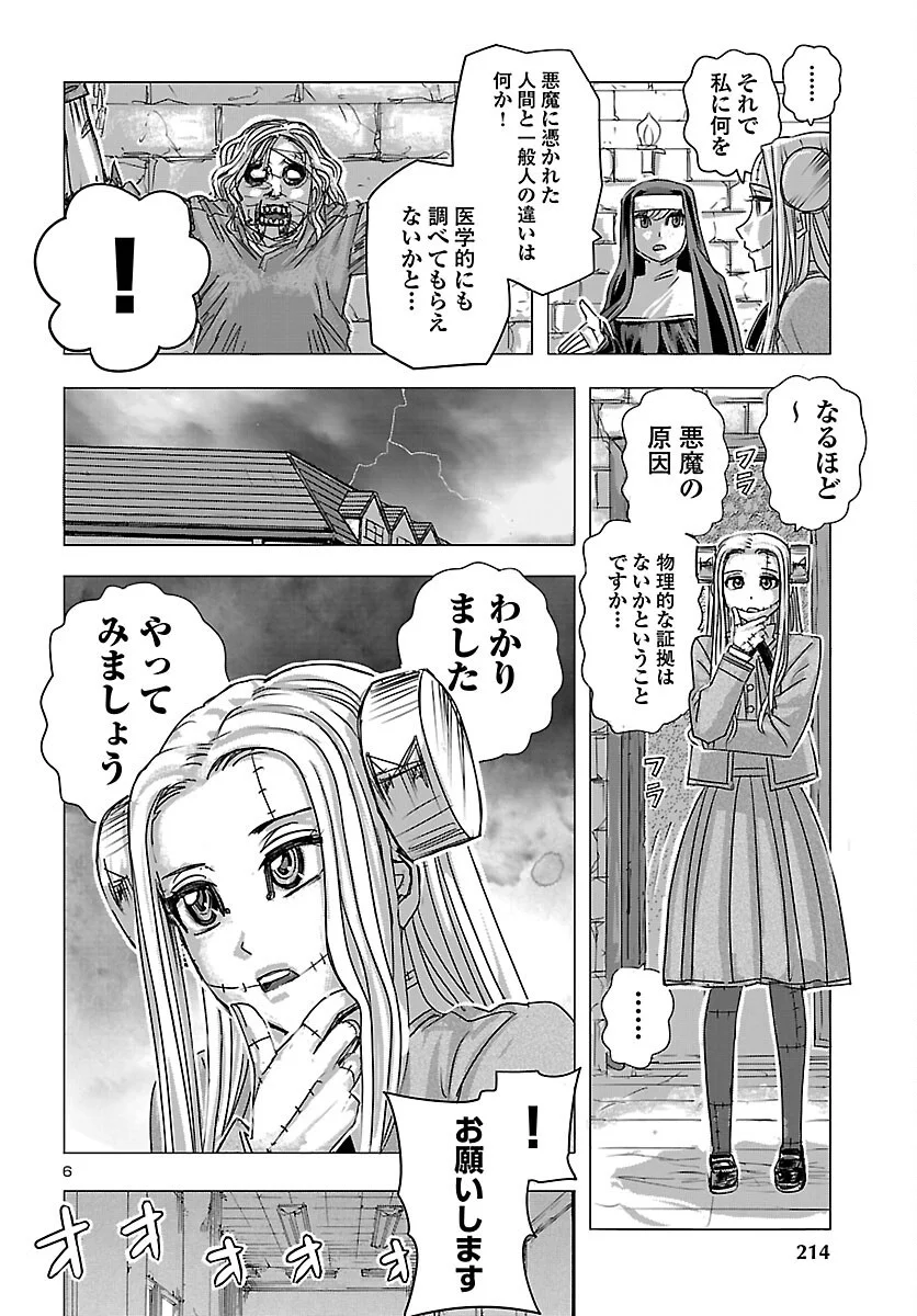 FRANKEN FRAN FRANTIC - RAW Chapter 87 page 6 - nihonkuni.com