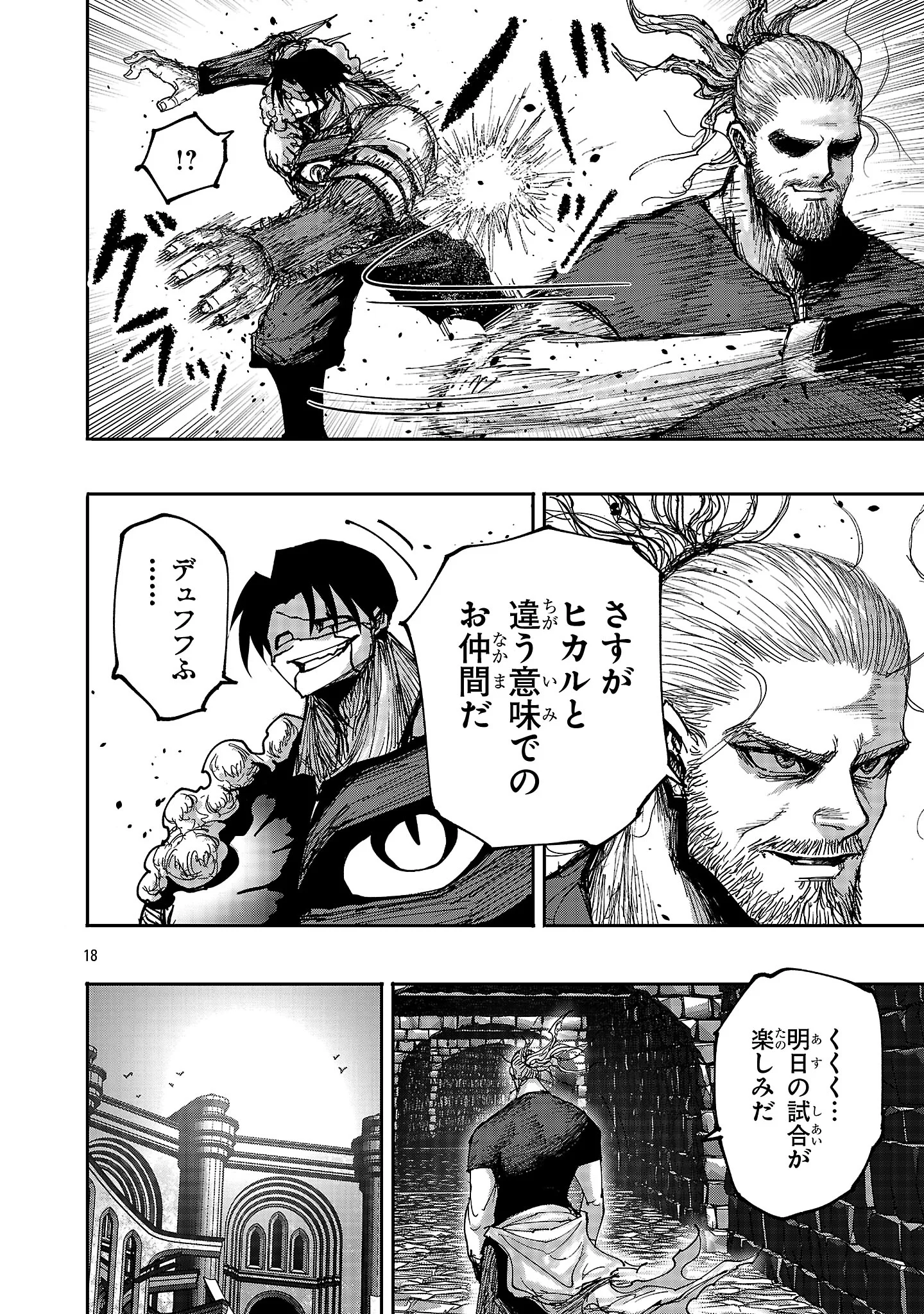 SHOUJO WA ISEKAI DE "SATSURIKU NO SAINOU" NI MEZAMERU - RAW Chapter 29.2 - Page 8