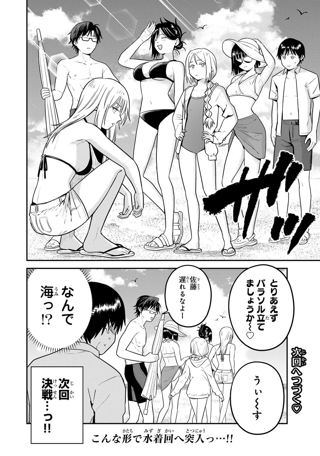 FUTSUU NO HON WA ARIMASEN! Chapter 27 page 14 - nihonkuni.com