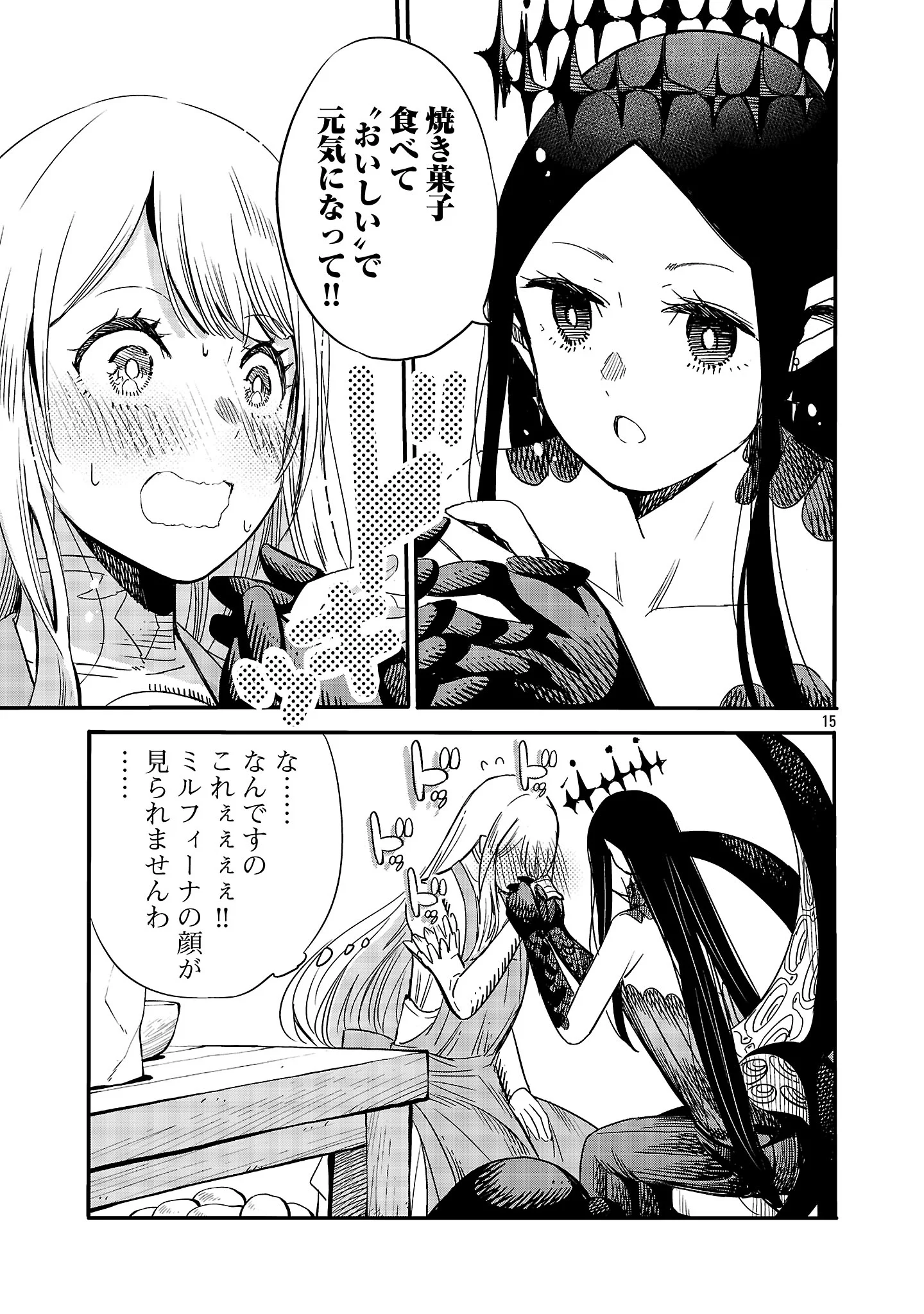KOUSHAKU REIJOU NO ROURAKU MISSION ~MAOU TO NO SEIRYAKU KEKKON GA, JINRUI SAIGO NO KIRIFUDA DESU! … TTE, MAOU GA ONNA NO KO NO BAAI WA DOU SUREBA II NO DESU KA!? Chapter 9.2 page 6 - nihonkuni.com
