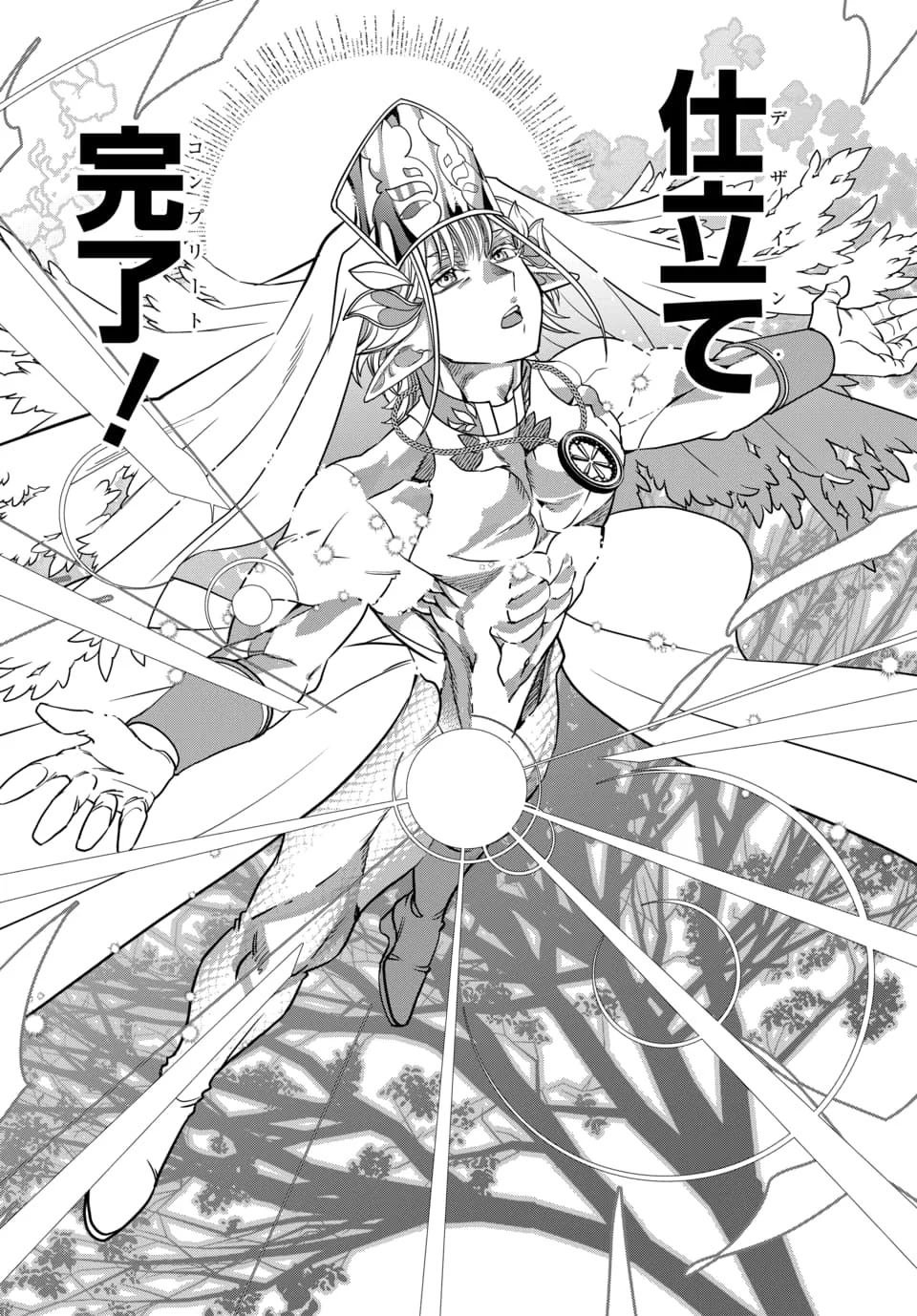 MAGICAL GIRL'S TAILOR: HE'S NOT THE STRONGEST BUT HE MAKES HER THE STRONGEST BY TAILORING HER DRESS Chapter 12.2 - Page 13