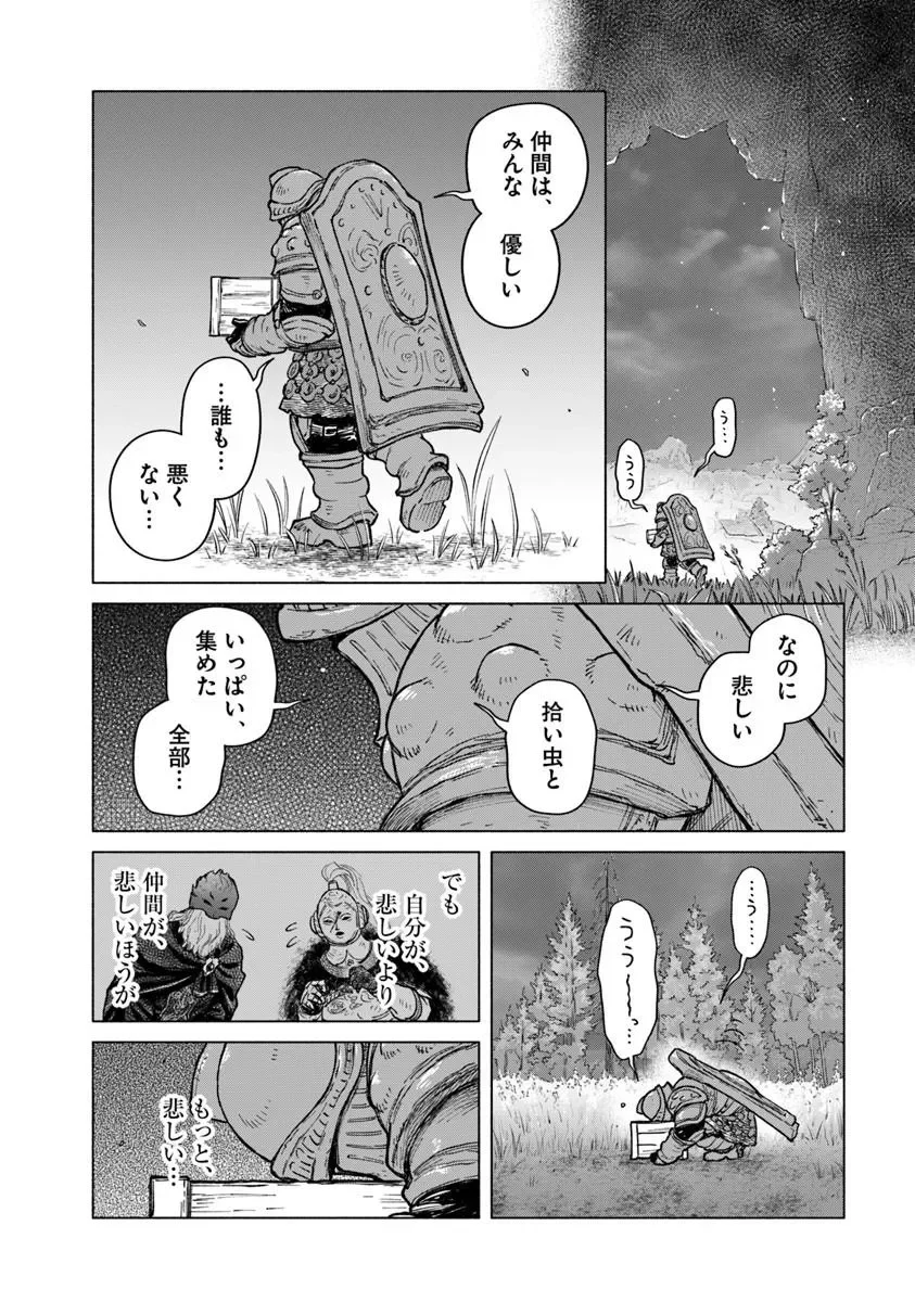 ELDEN RING: TOOKI HAZAMA NO MONOGATARI Chapter 13.2 page 7 - nihonkuni.com
