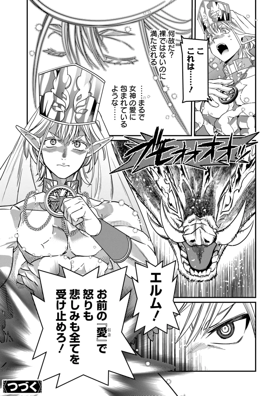 MAGICAL GIRL'S TAILOR: HE'S NOT THE STRONGEST BUT HE MAKES HER THE STRONGEST BY TAILORING HER DRESS Chapter 12.2 - Page 14