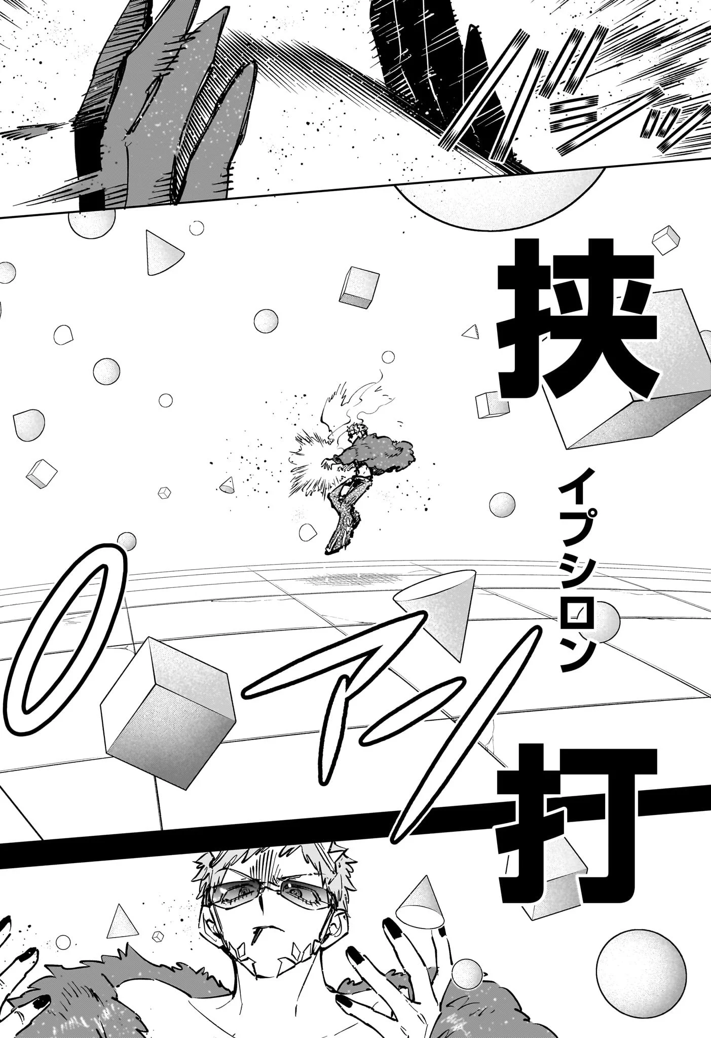 MADAN NO ICHI Chapter 91 - Page 8