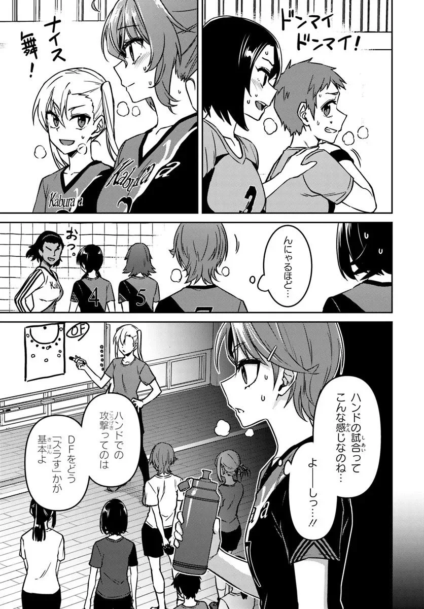 THROWING STEP! - RAW Chapter 14.1 - Page 9