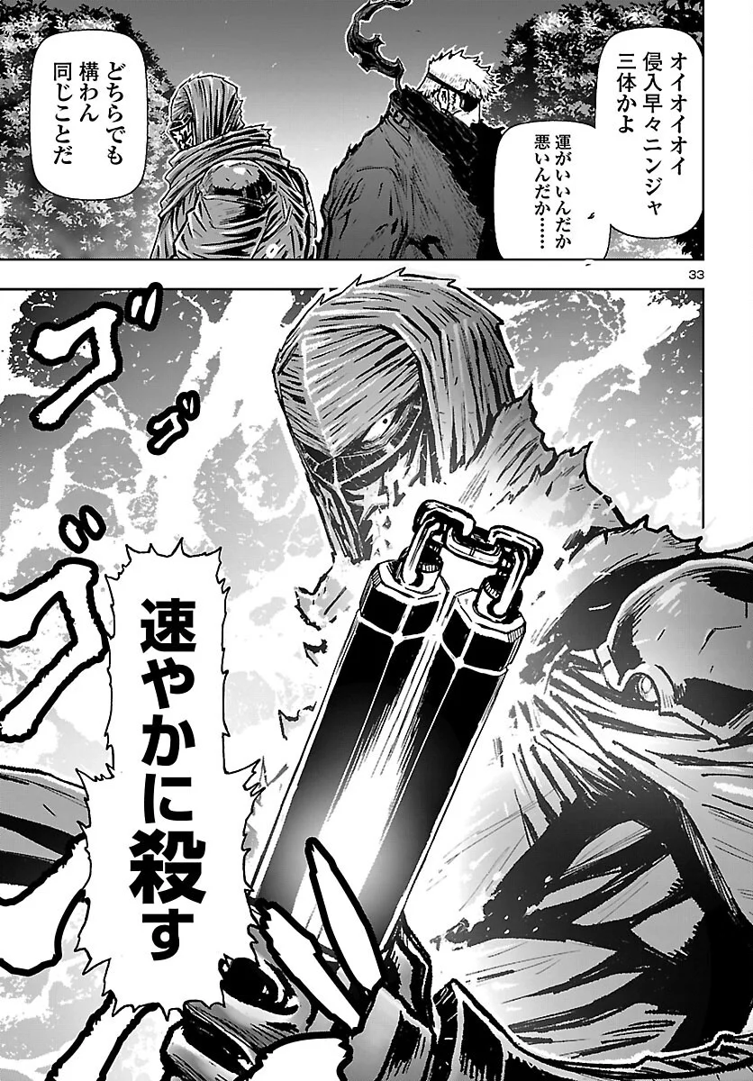 NINJA SLAYER KYOTO HERU ON ASU Chapter 25 - Page 33
