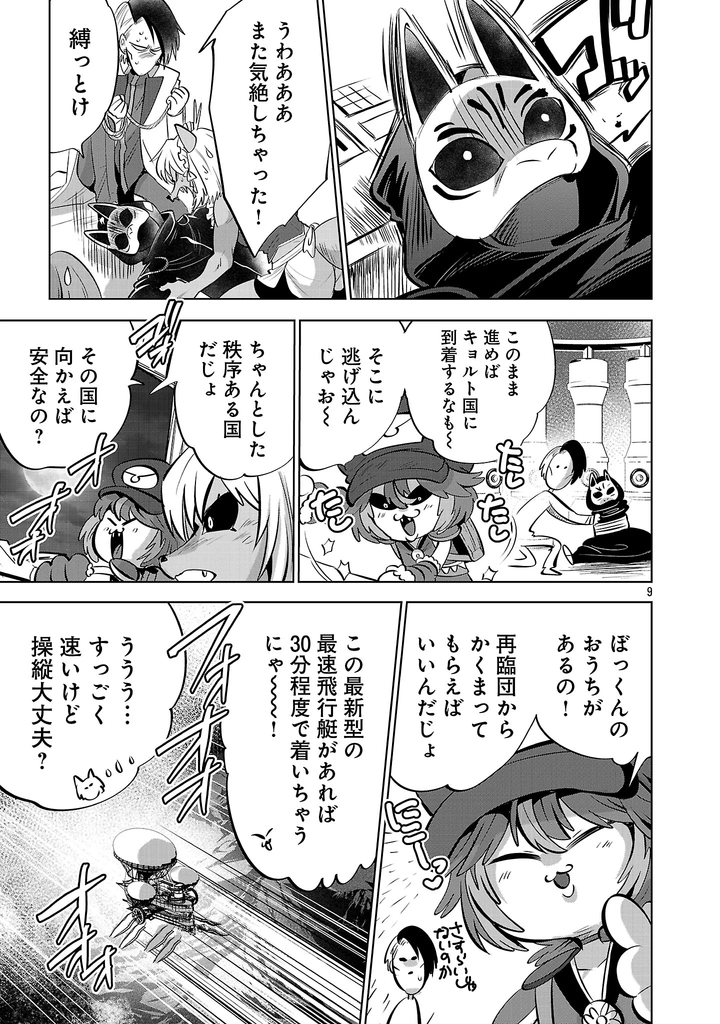 ISEKAI TENSEI OJISAN WA SHIZUKA NI KURASHITAI Chapter 16.1 page 11 - nihonkuni.com