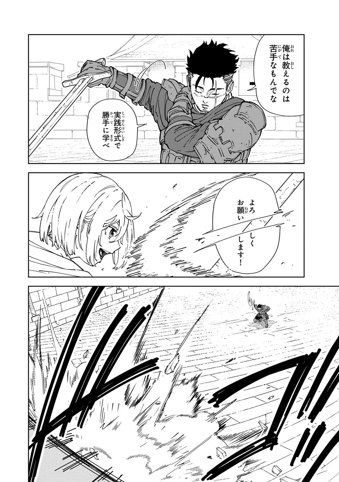 GEMU KAISHI MAE NI SHINU MOBU AKUYAKU OJI NI TENSEI SHITA ORE ~OSHI HIROIN NO IMOTO TO SHIAWASE NI NARU TAME NI SAIJAKU MAHO [YAMIJIN] O KAJONA DORYOKU DE KIWAMENUITARA, SAIKYO NO BUKKOWARE SEINO TO KASHITEITA KEN~ Chapter 7 - Page 2