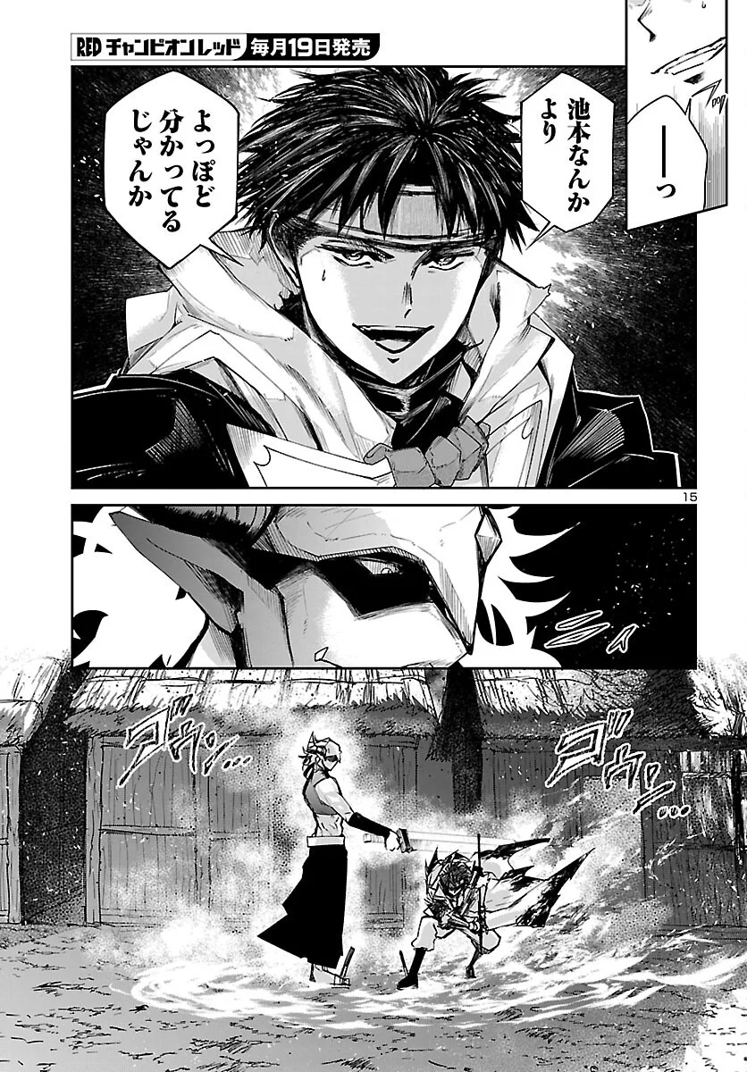 FIVE YEARS AFTER THE DUNGEONS APPEARED, I DARE TO CHALLENGE AT THE AGE OF 15. - RAW Chapter 25 page 15 - nihonkuni.com