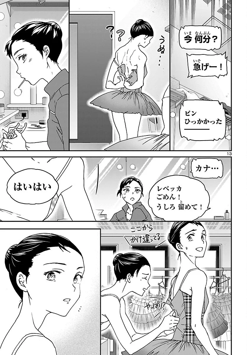 KENRANTARU GRANDE SCÈNE - RAW Chapter 155 page 13 - nihonkuni.com