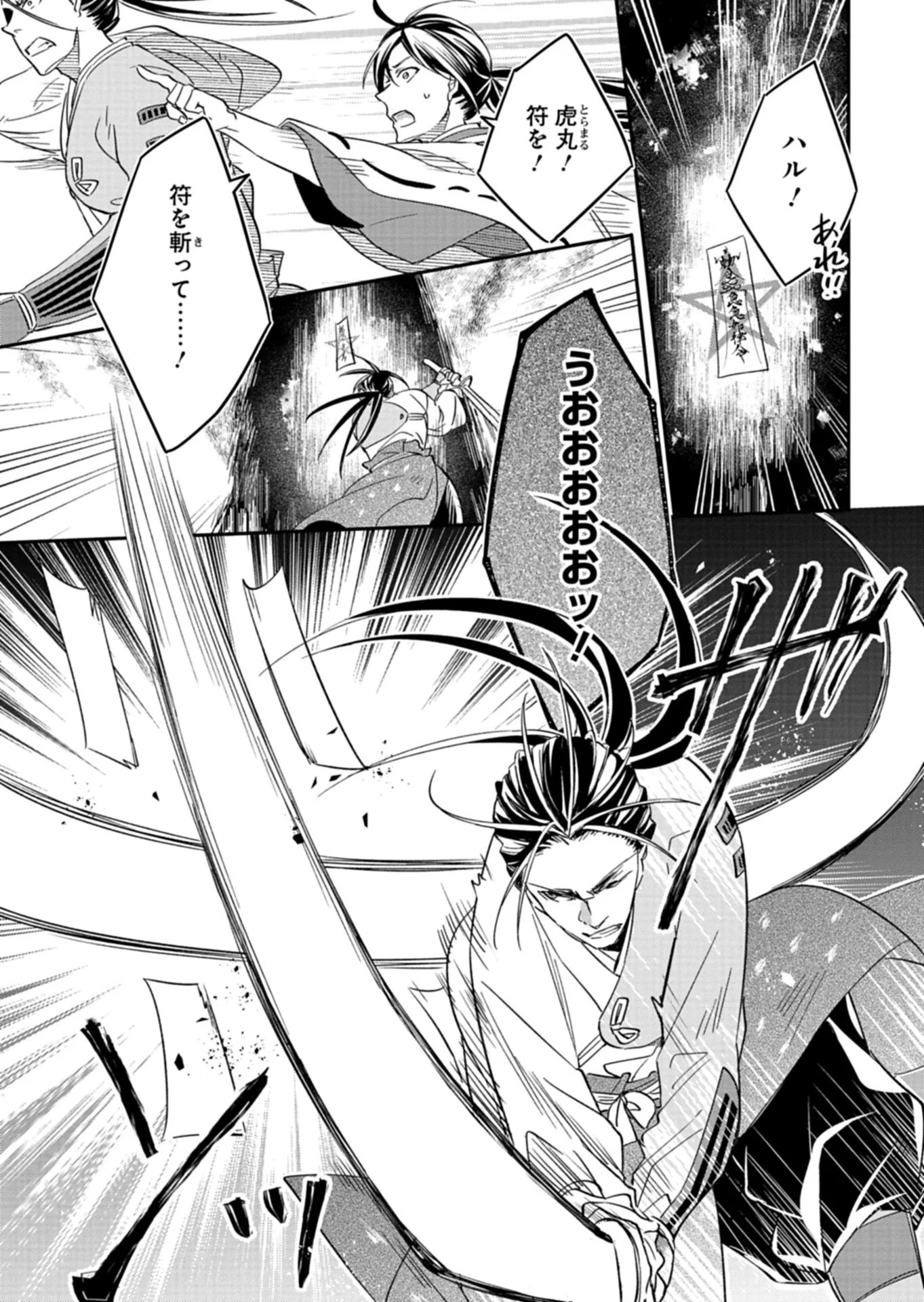 IROHA DOU AYAKASHI GATARI Chapter 5.2 page 5 - nihonkuni.com
